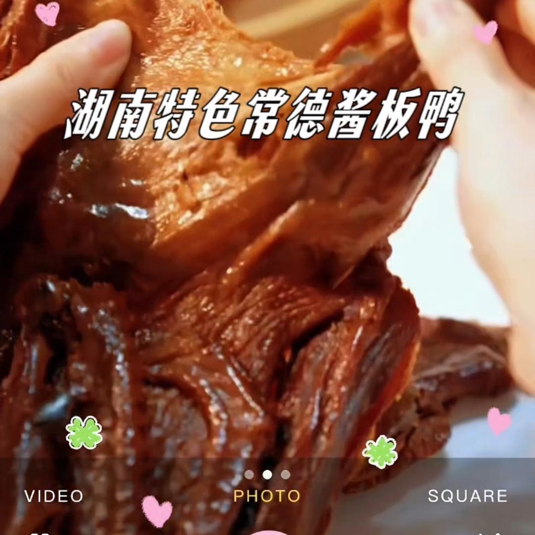 （大圈仔）湖南酱板鸭