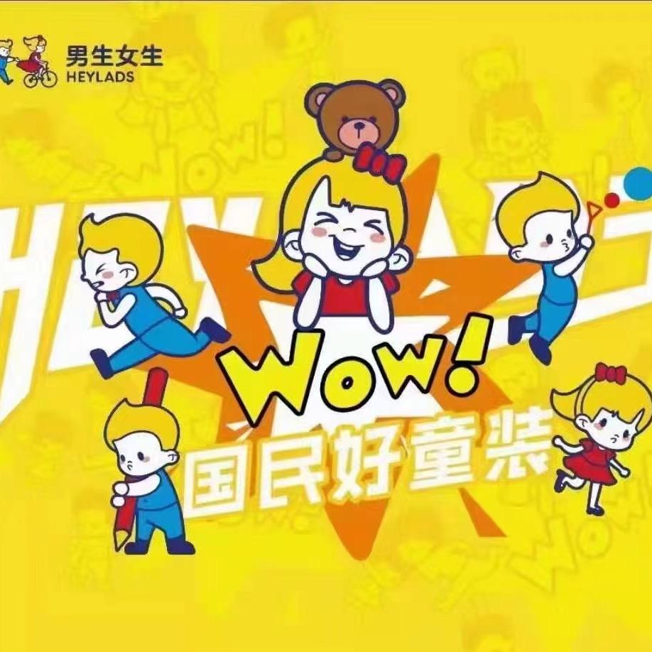 海澜之家男生女生克旗店