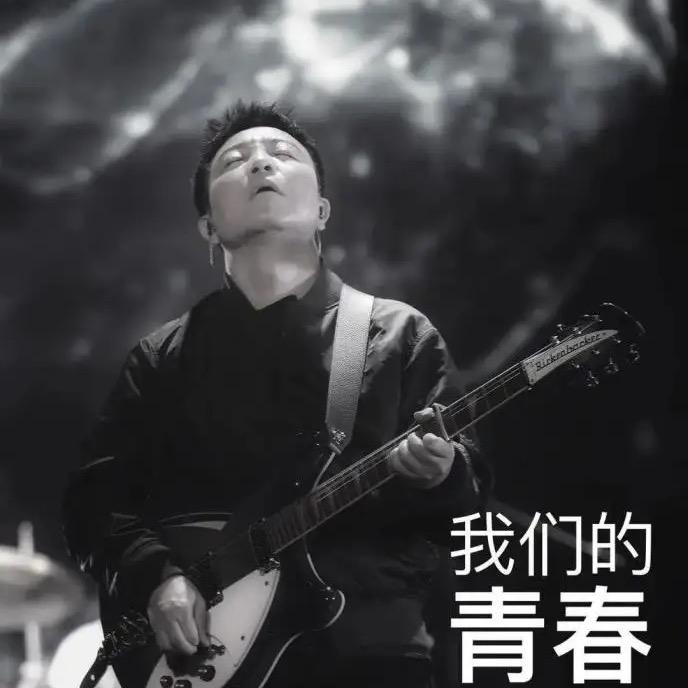 许巍远方