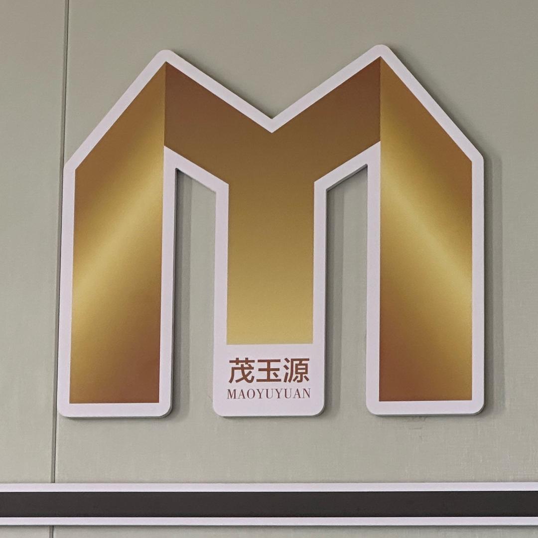 师宗茂玉源综合市场