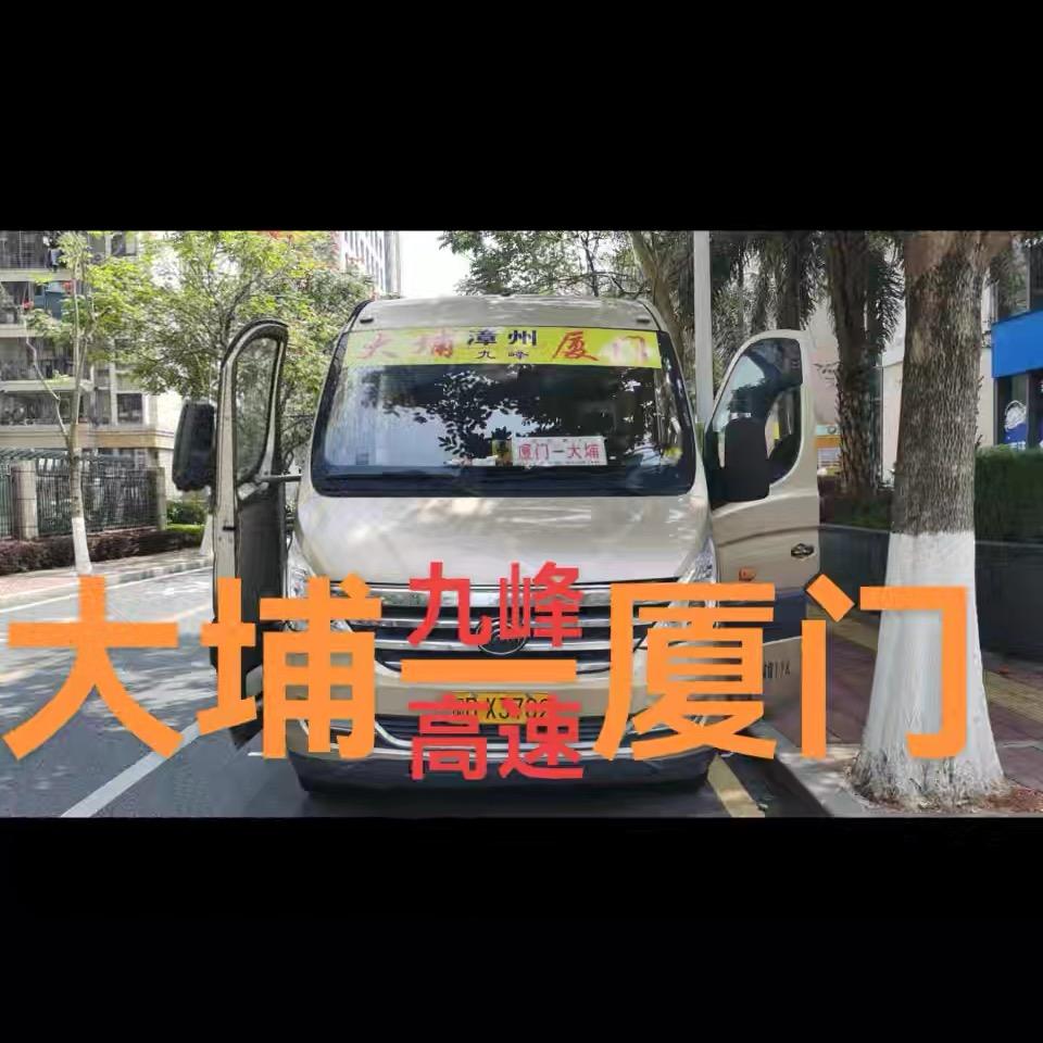 大埔九峰漳州厦门