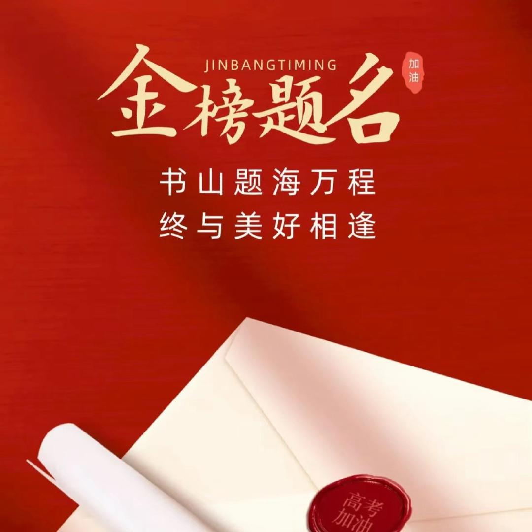 只专河南高考_钟老师
