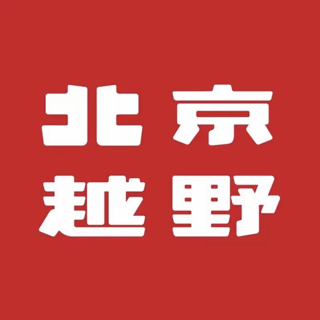 BJ40增程驻马店易起行体验中心
