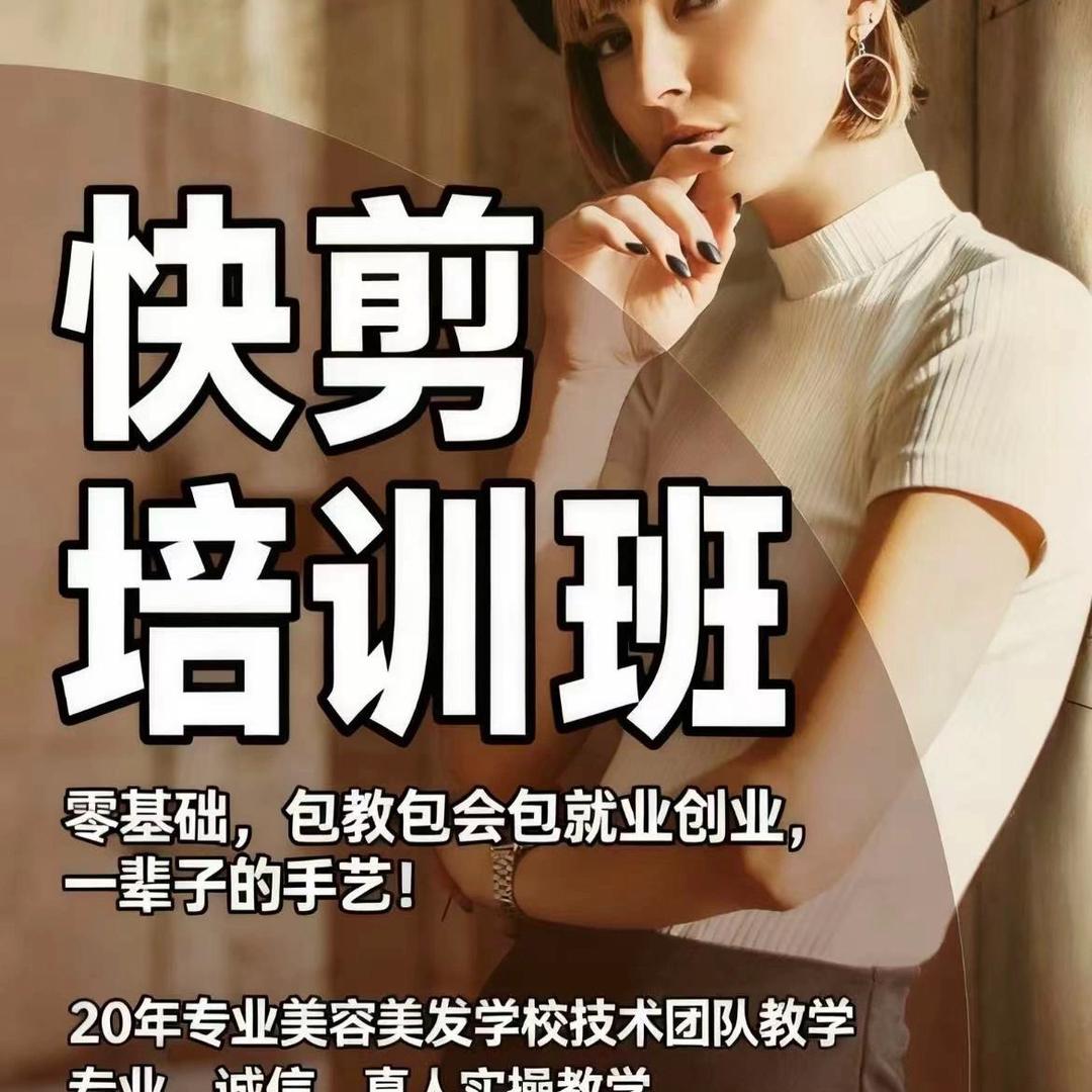 星哥教剪发