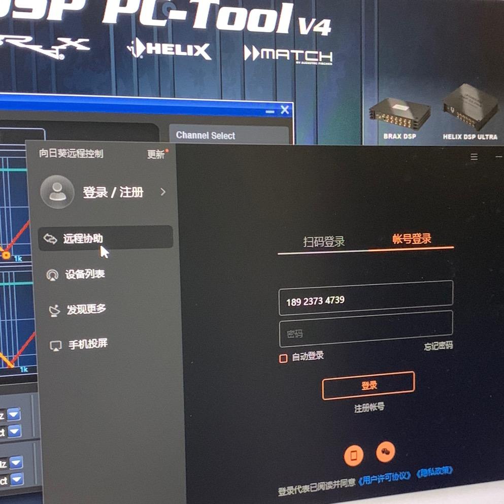 音响铭工