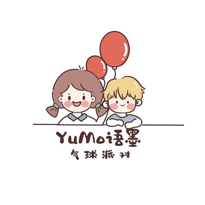 上饶语墨气球派对