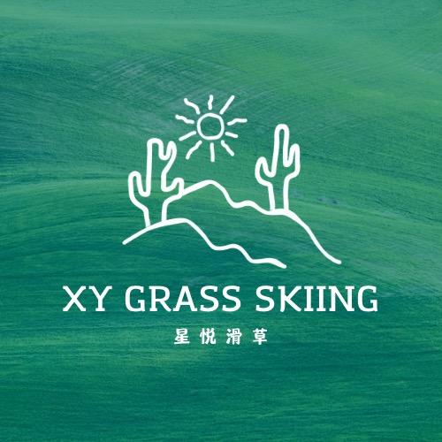 乌兰哈达火山星悦滑草