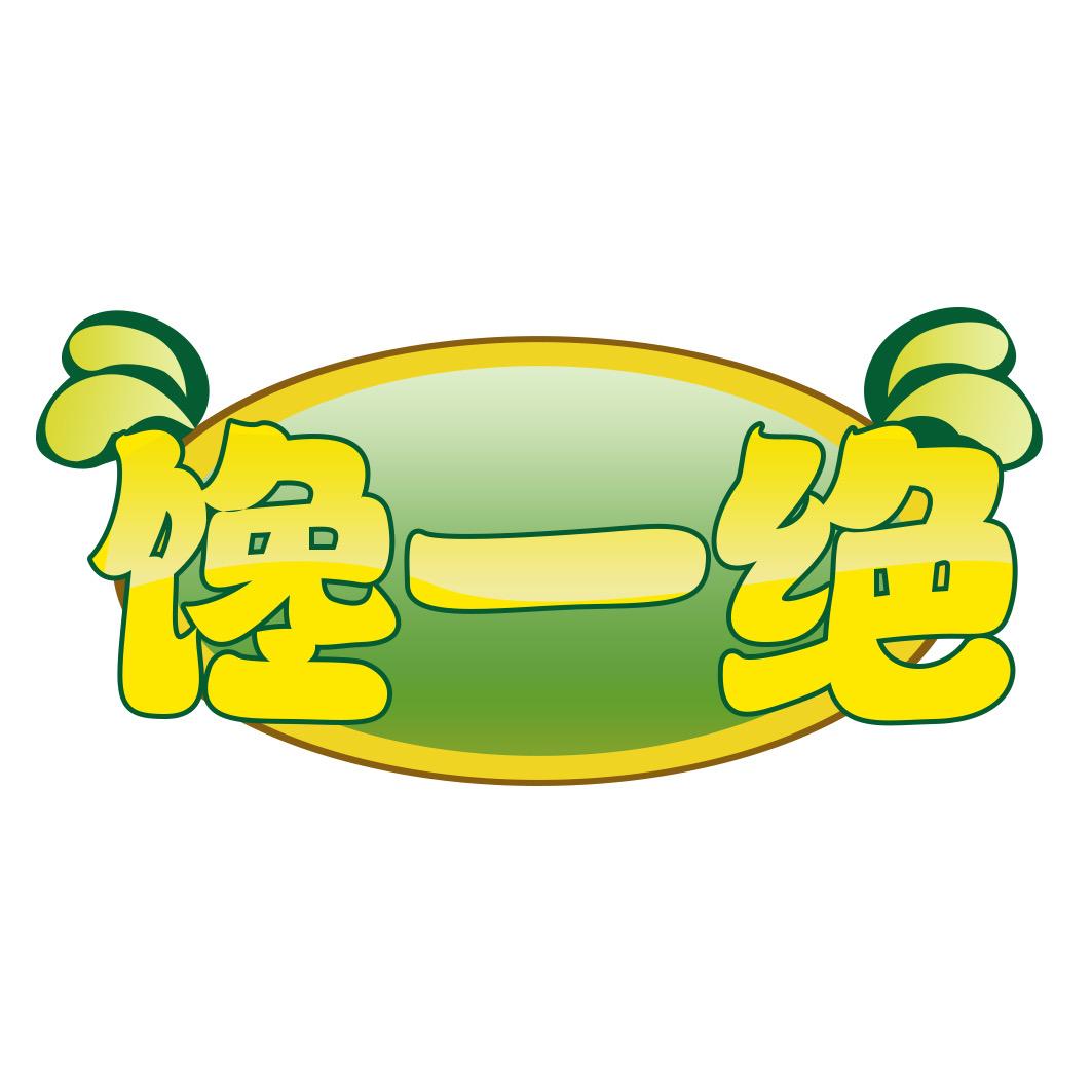 馋一绝版纳夺命小肉串