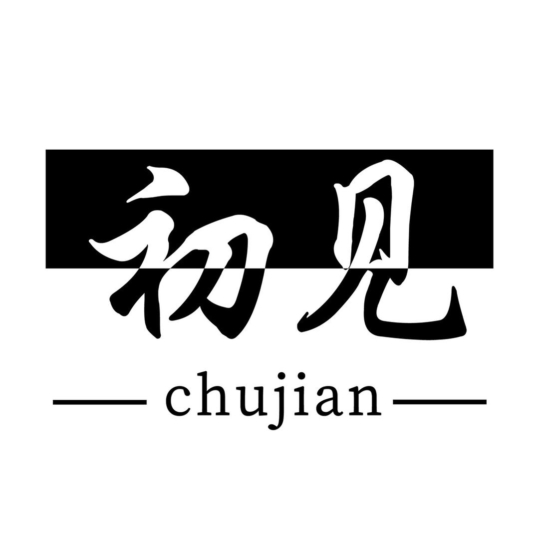 初见杭州聪惠服饰有限公司内衣专卖店