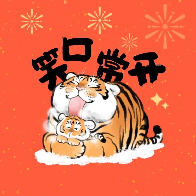 哈哈哈