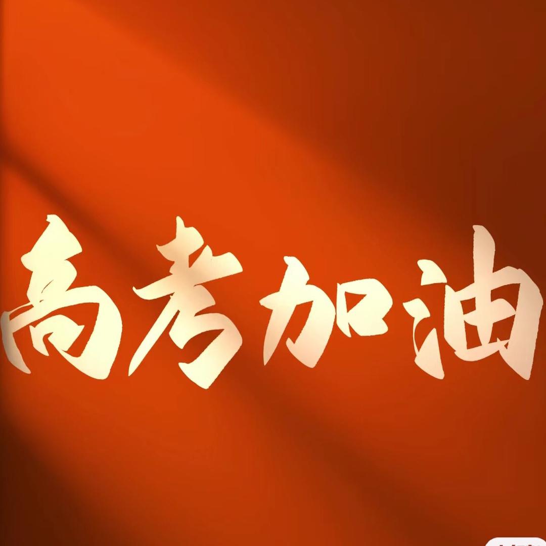 赵老师升学规划