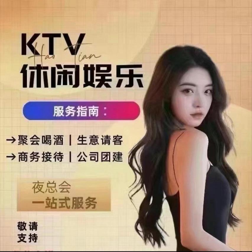 A乌鲁木齐-商K 夜总会预定