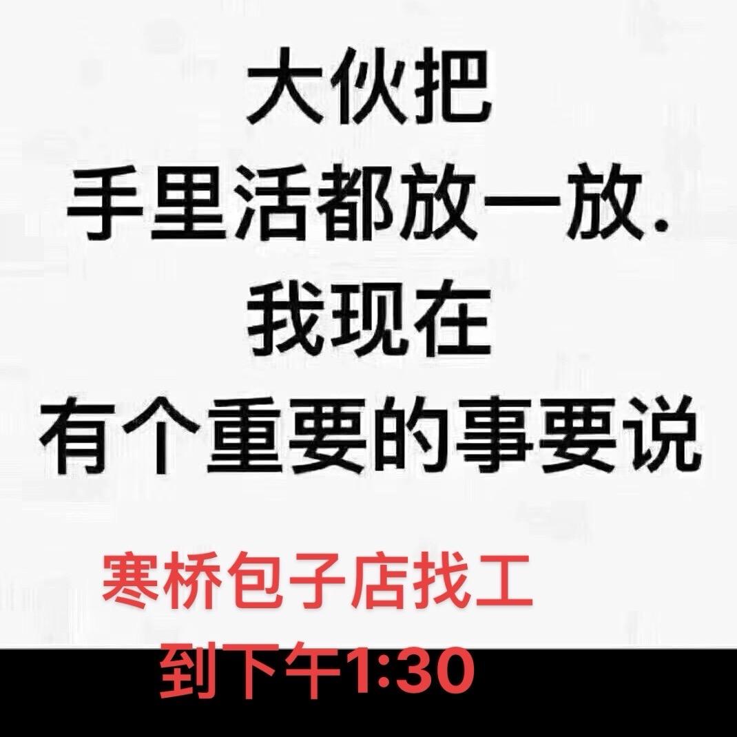 寒桥早春园火烧