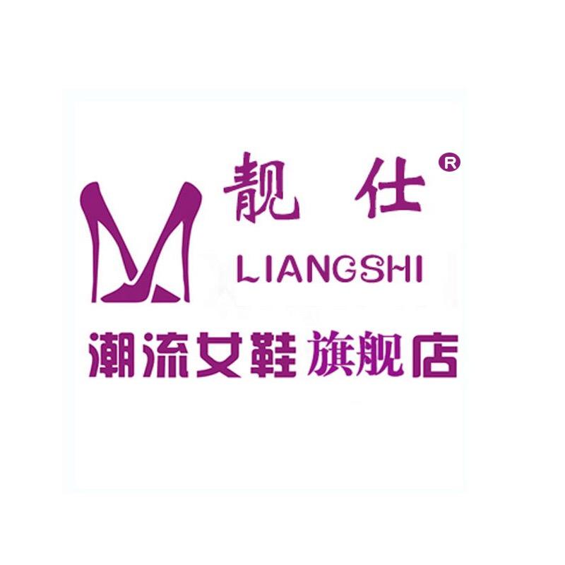 靓仕女鞋旗舰店