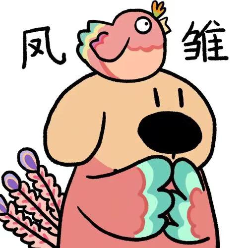 凤雏拆卡（努力版）