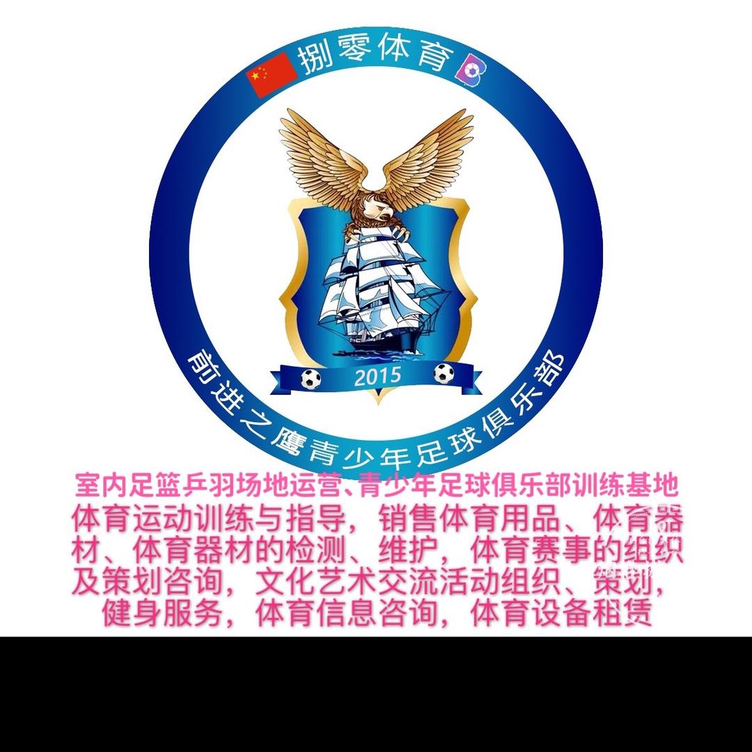 烟台捌零体育