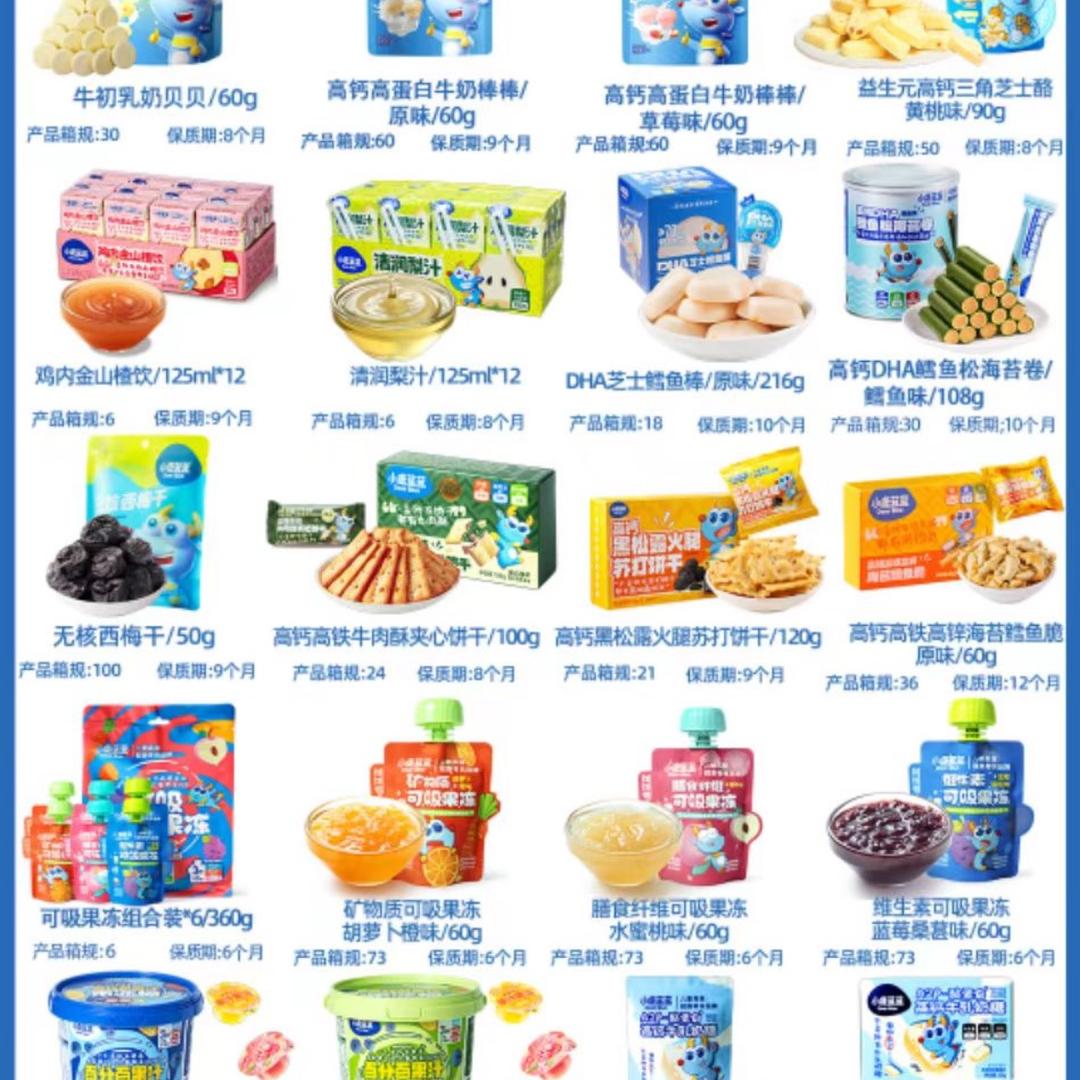 俏皮母婴零辅食