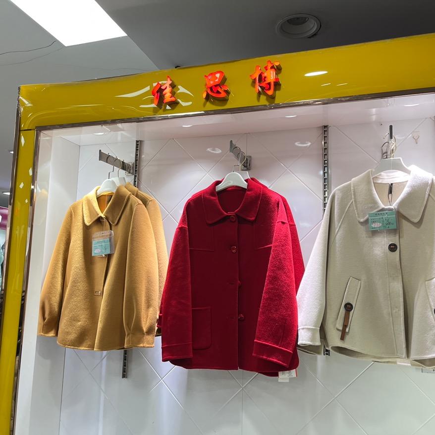 赵静的店