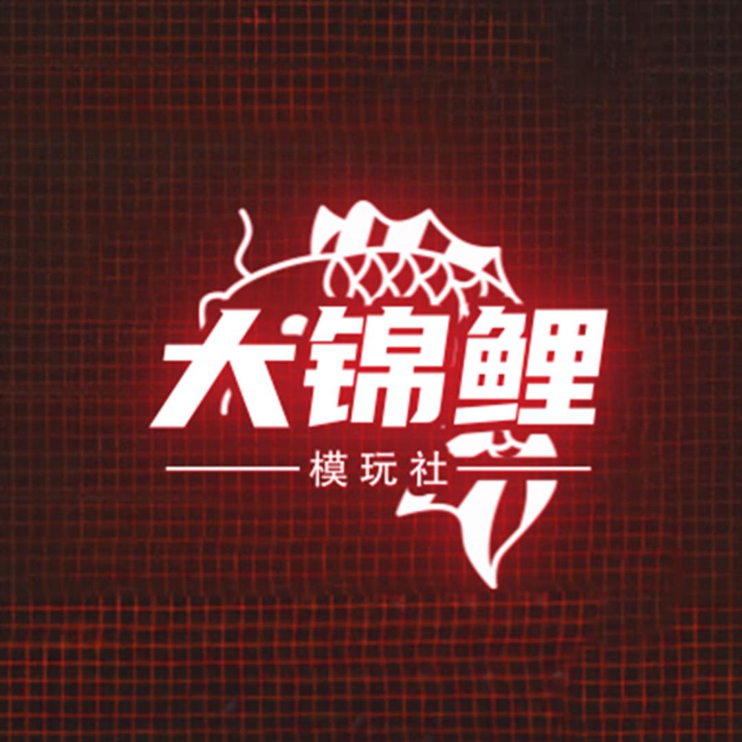 大锦鲤潮玩社
