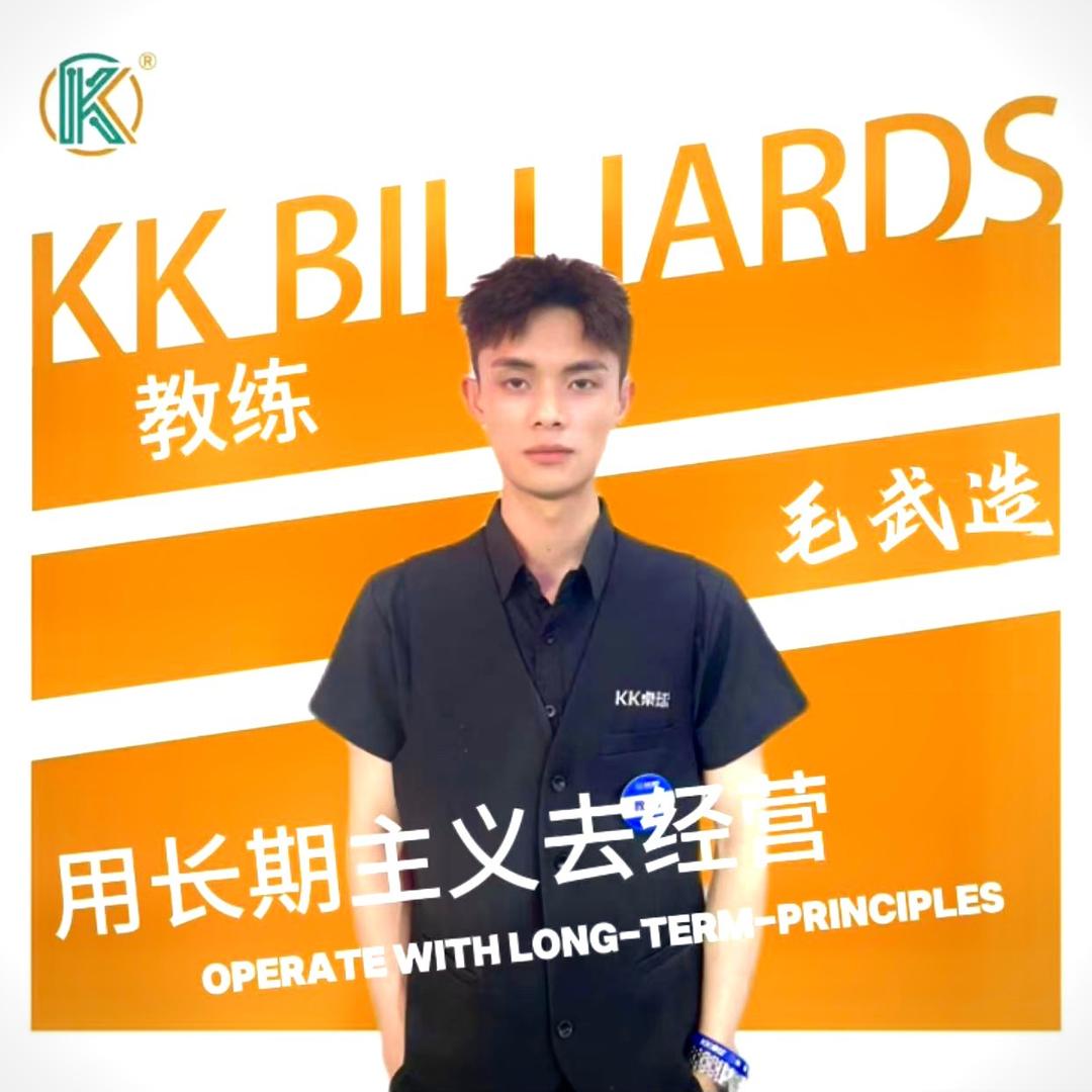 贵阳 kk桌球 毛毛