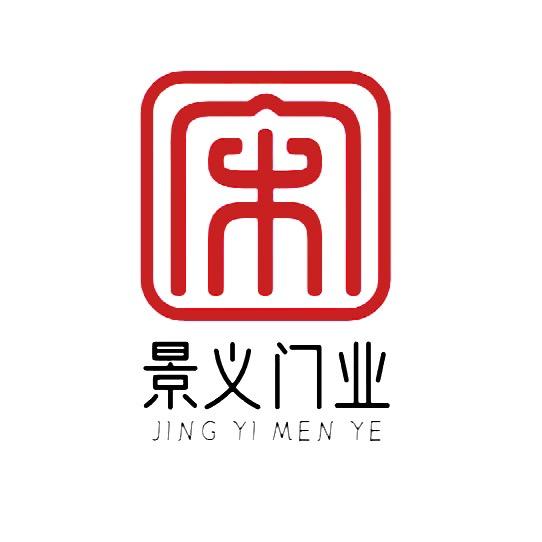 景义铸铝门