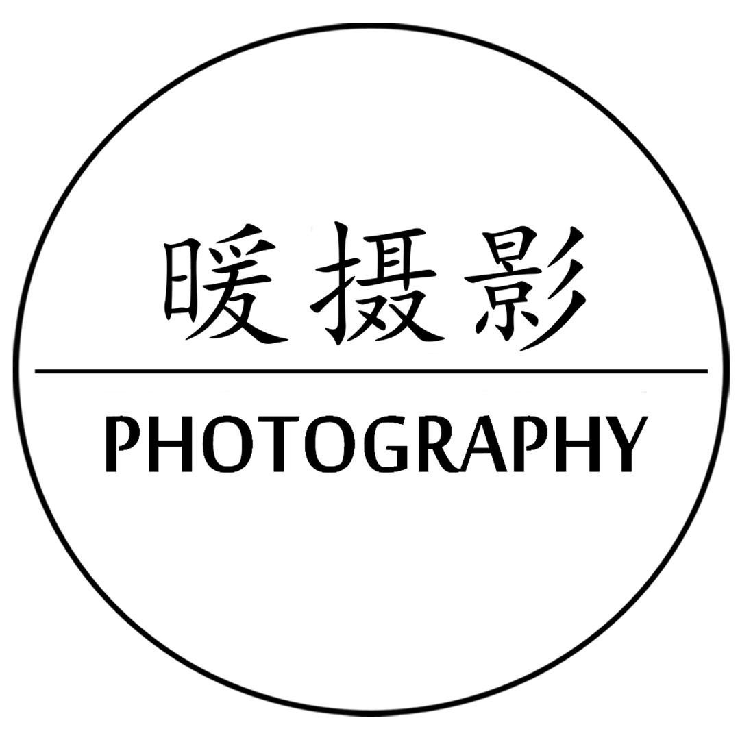 聊城暖摄影