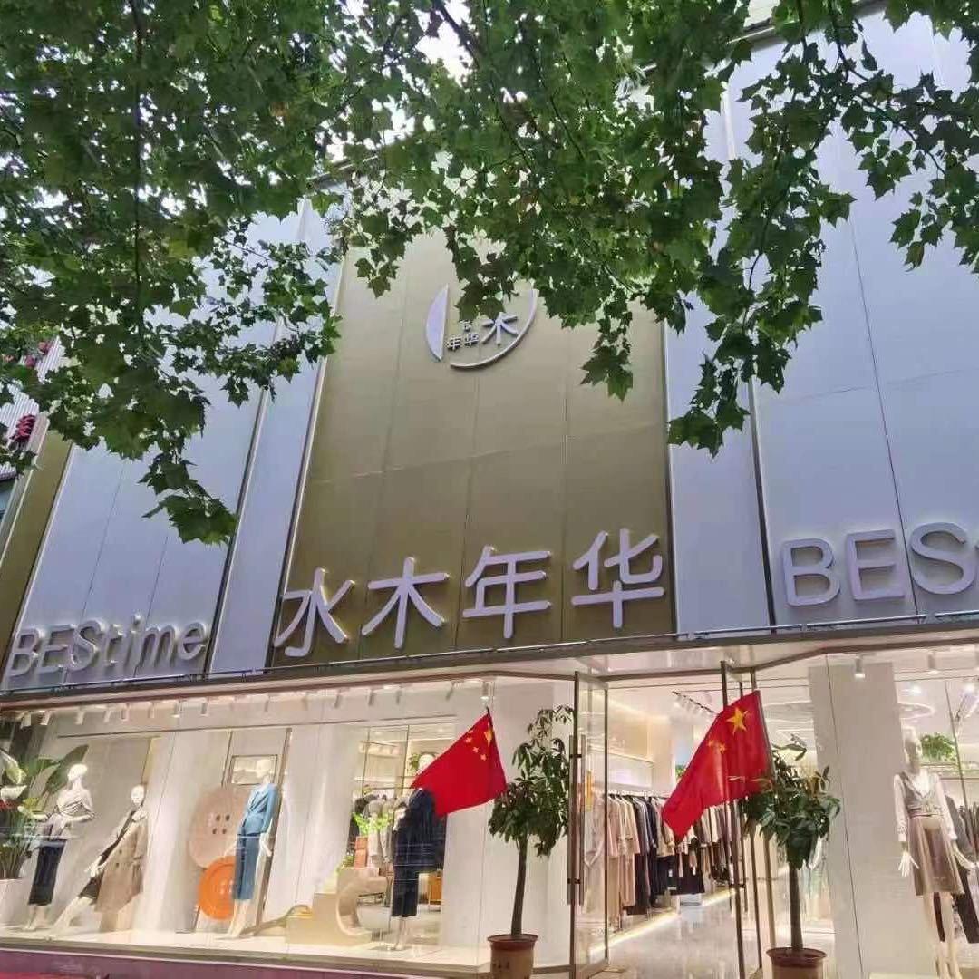 官渡大街水木年华老店
