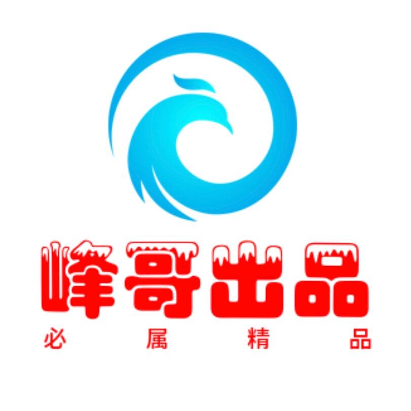 风云商贸（诚交天下朋友）