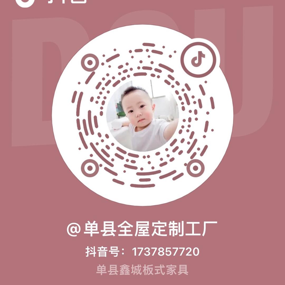 单县鑫诚全屋定制