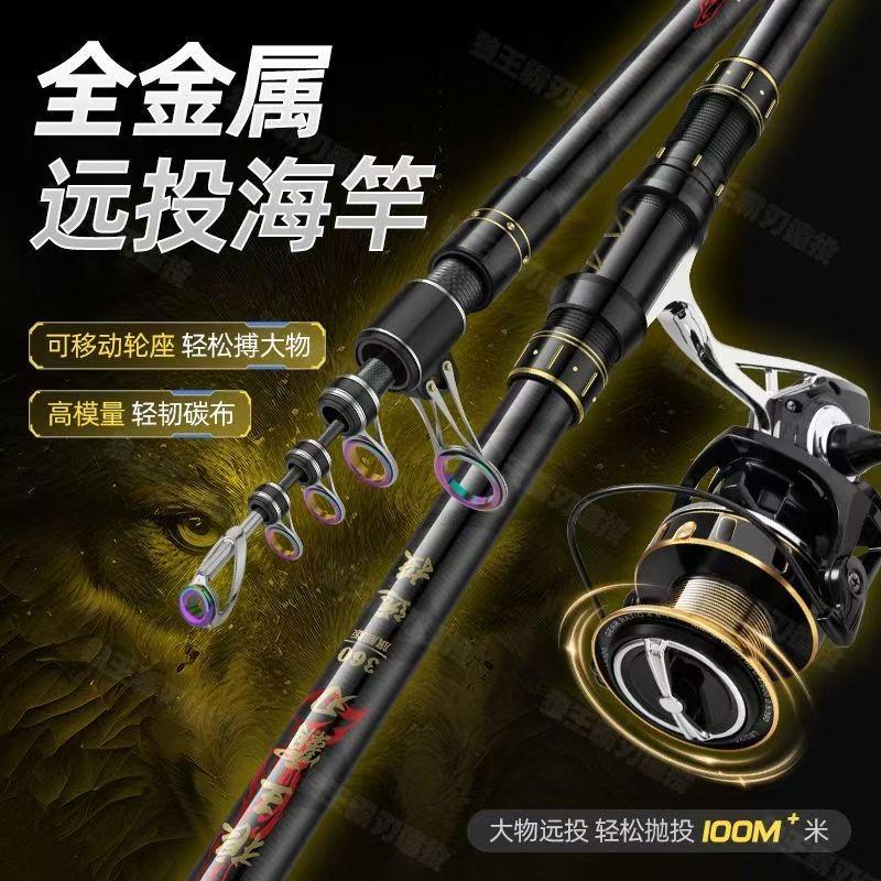 狼王苍穹海竿工厂3号店源头