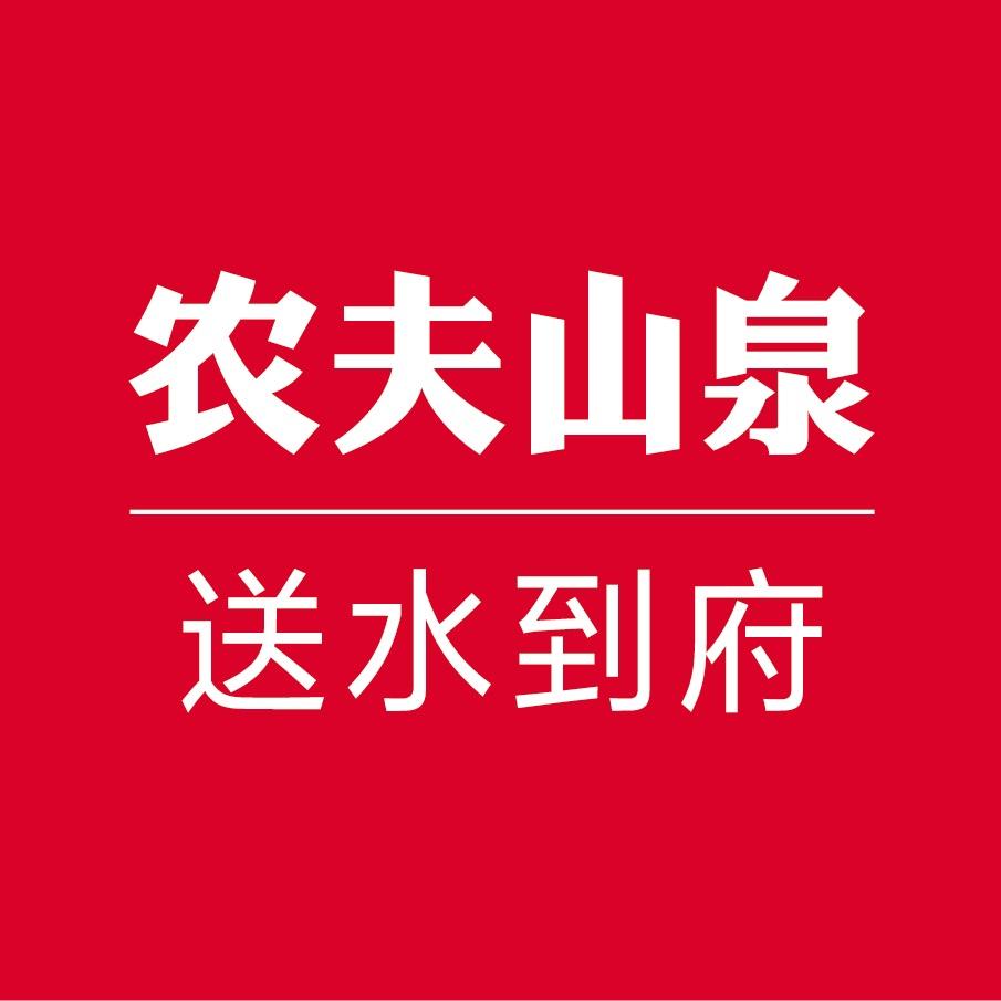 农夫山泉送水到府