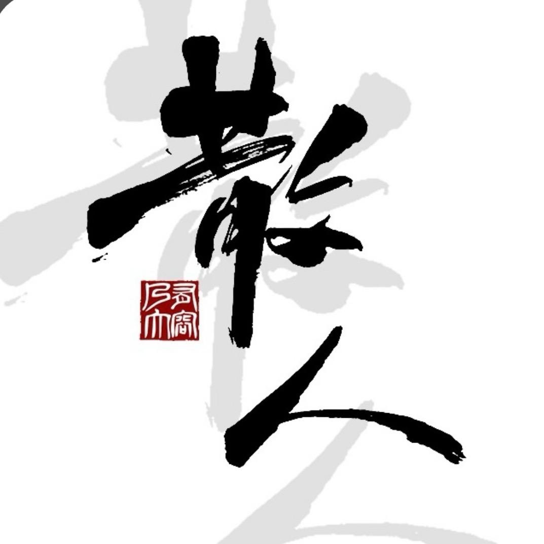 散人音乐酒吧