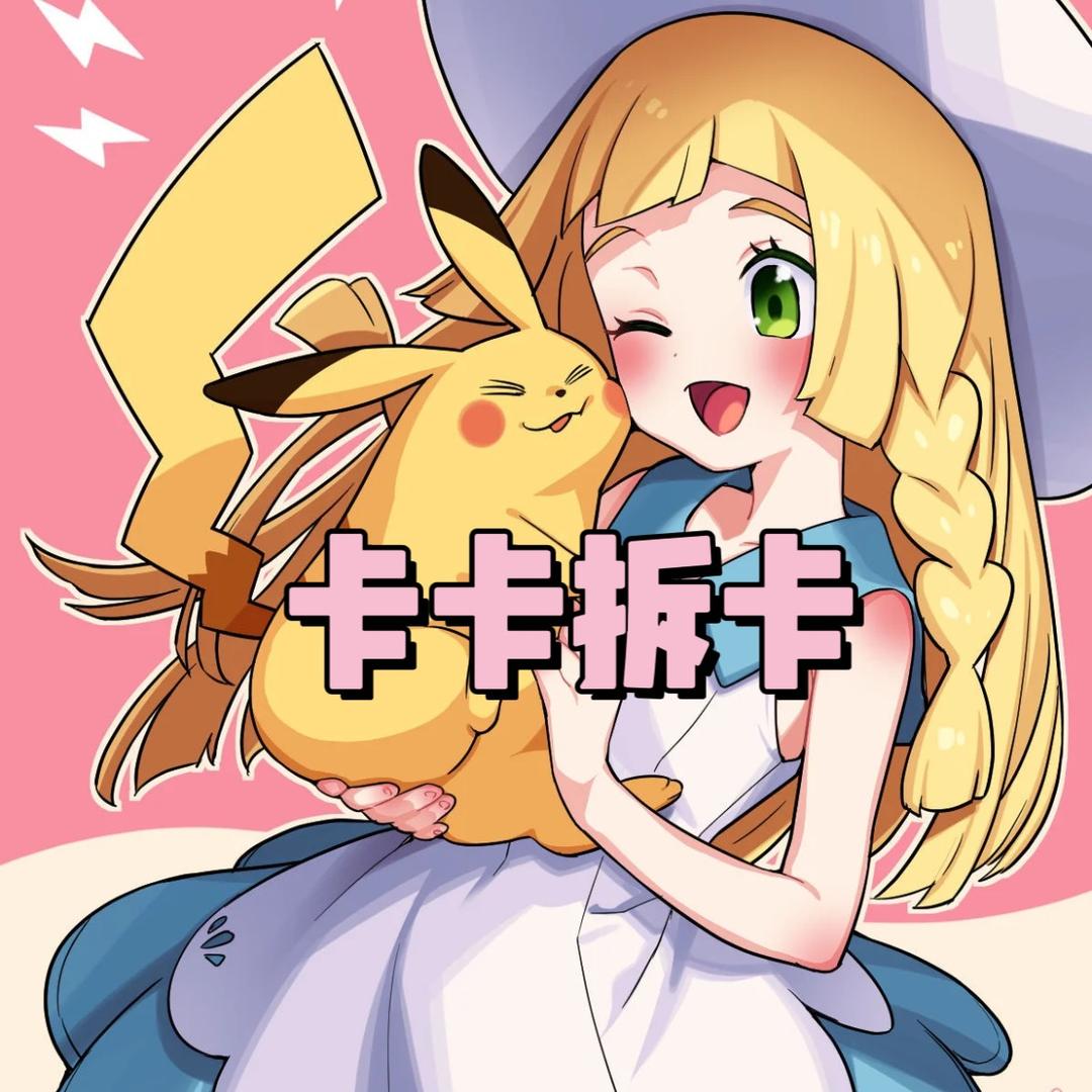 卡卡拆卡
