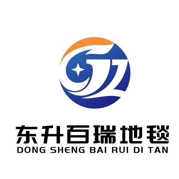 东升百瑞地毯·（全国可安装）