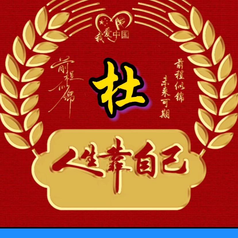 阳城化工杜