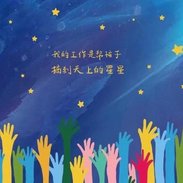 聆教智慧树幼儿园