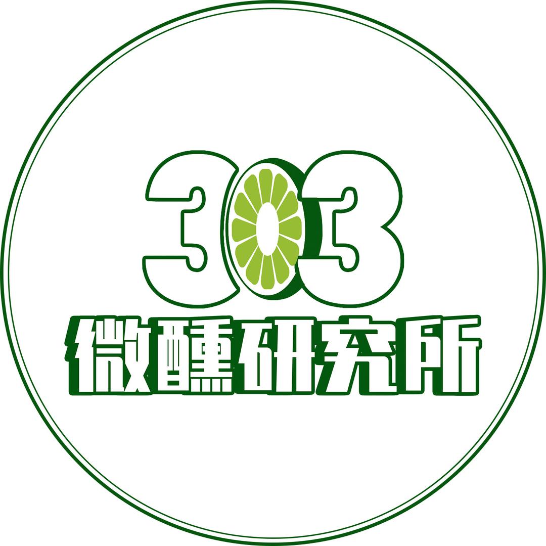 303鸡尾酒
