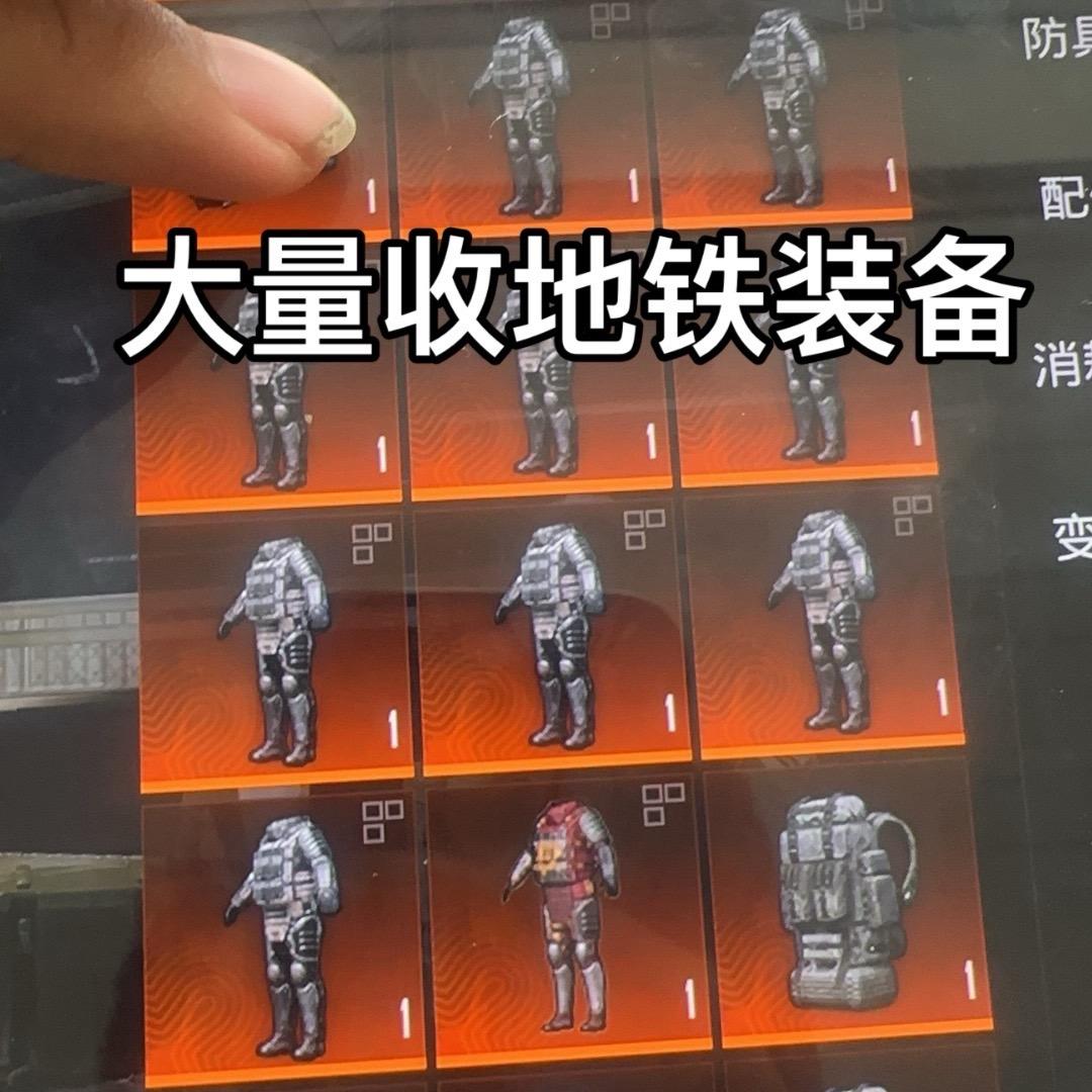 冷少地铁装备收售（地铁小店）