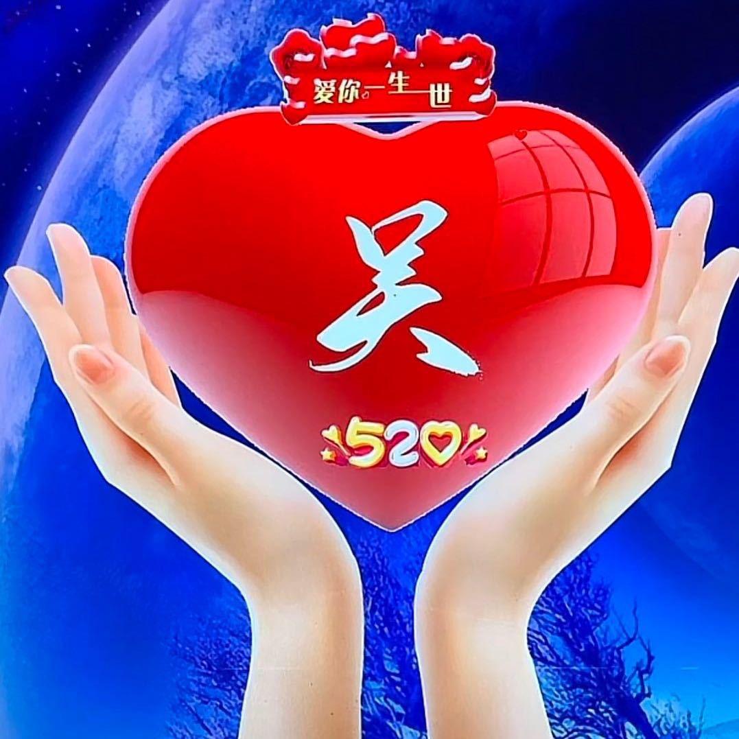 🌹吴百万🌹