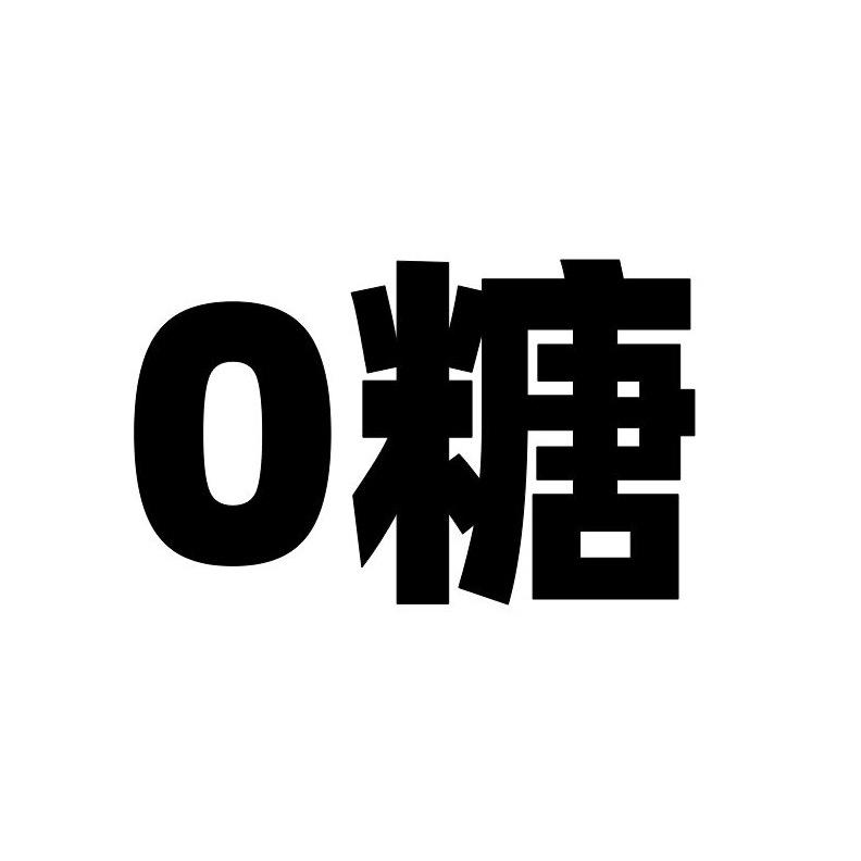 0糖主义（轻食生活）