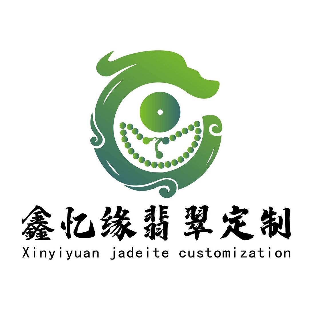 鑫忆缘翡翠定制