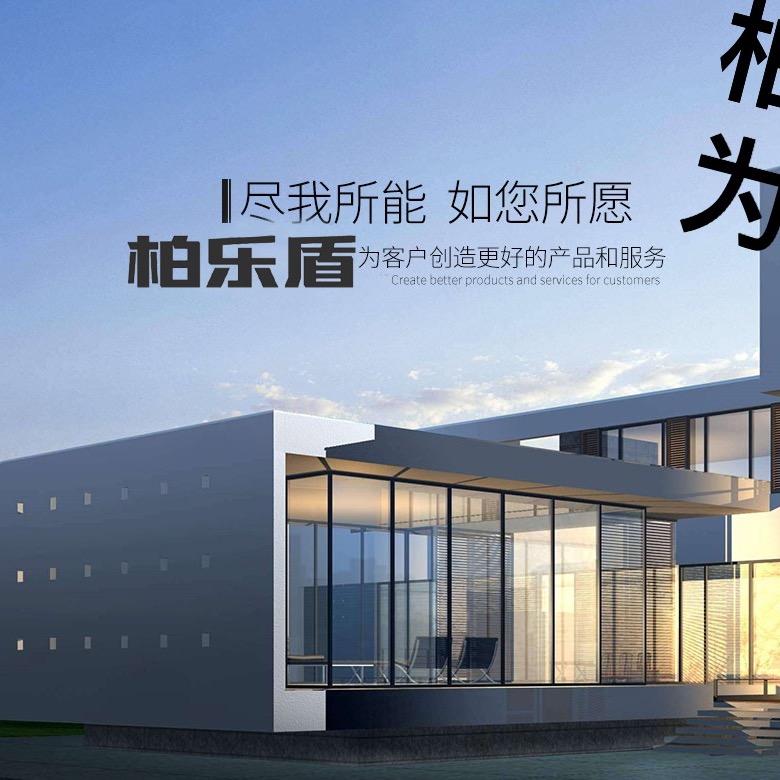 安徽柏乐盾门窗