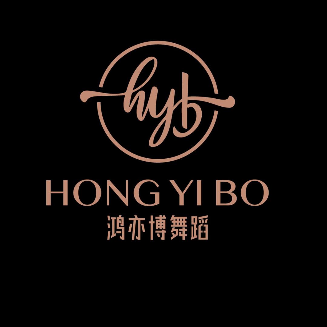 鸿亦博舞蹈～爱建校区