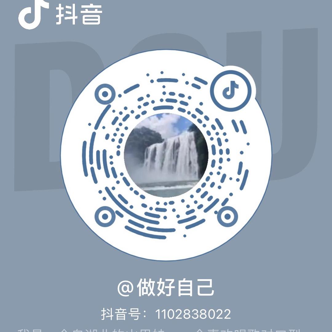 做好自己