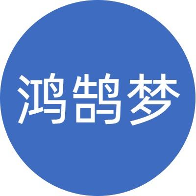 标准日本语（鸿鹄梦）