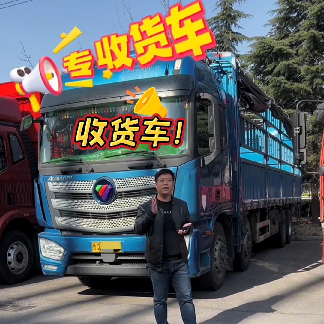 临沂益欣达运输（收车）