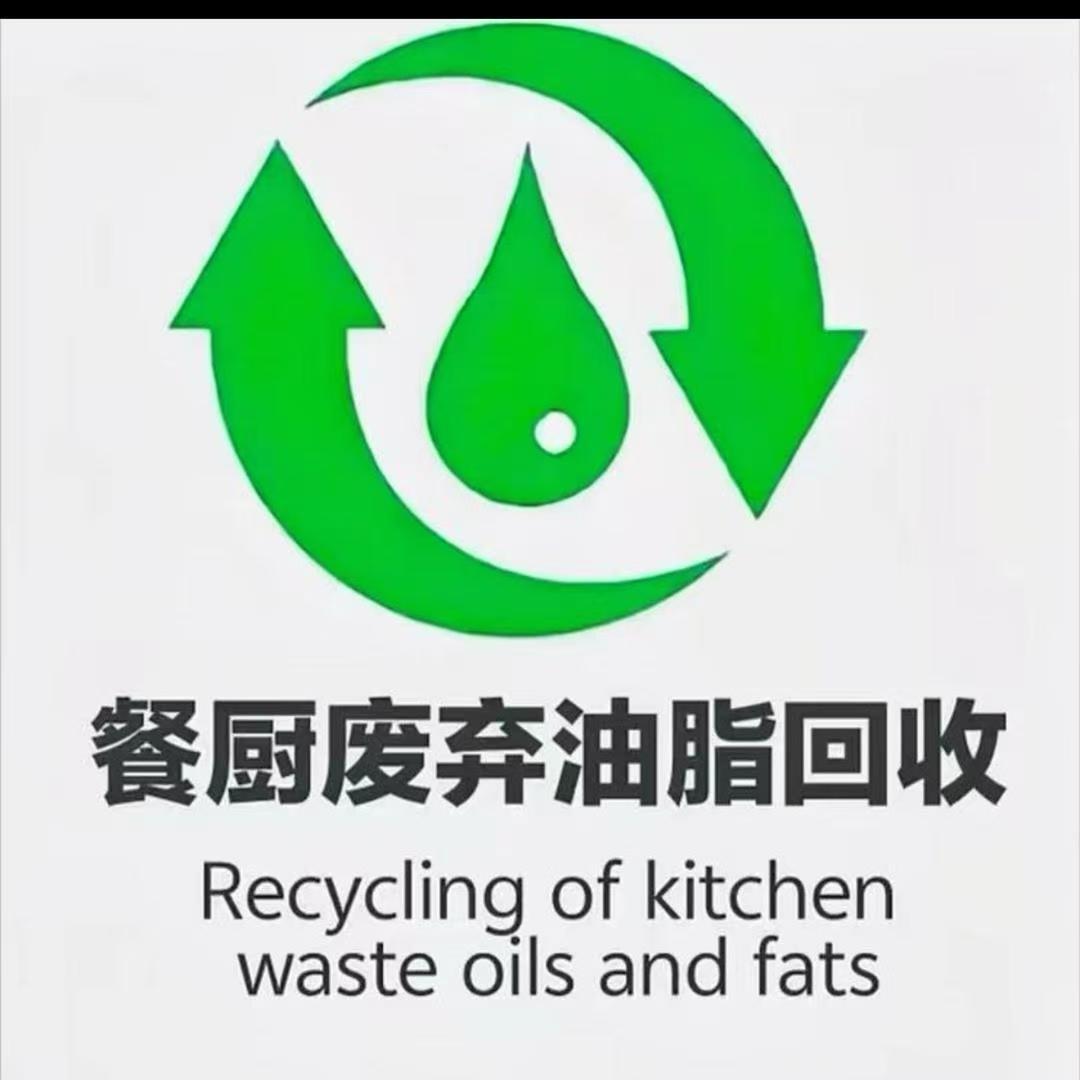 苏锡常废油回收厂