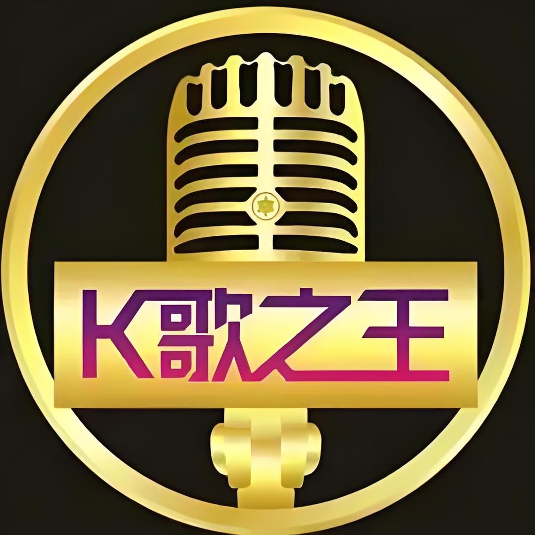 爆音派对营（解忧K歌）