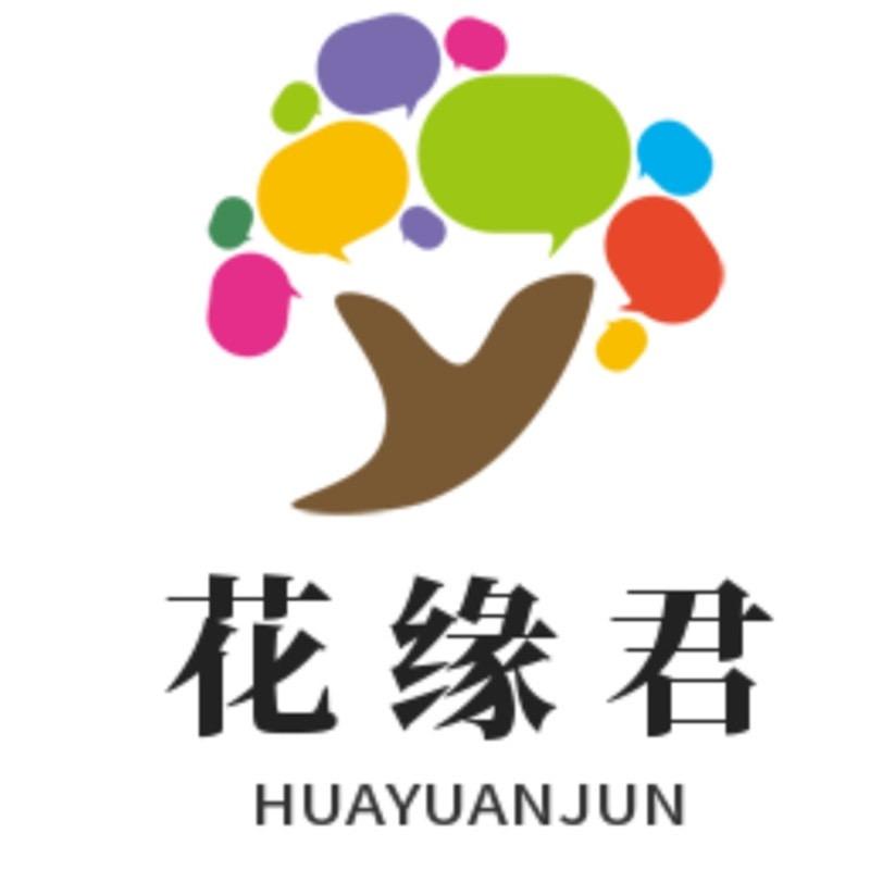 花缘君园艺