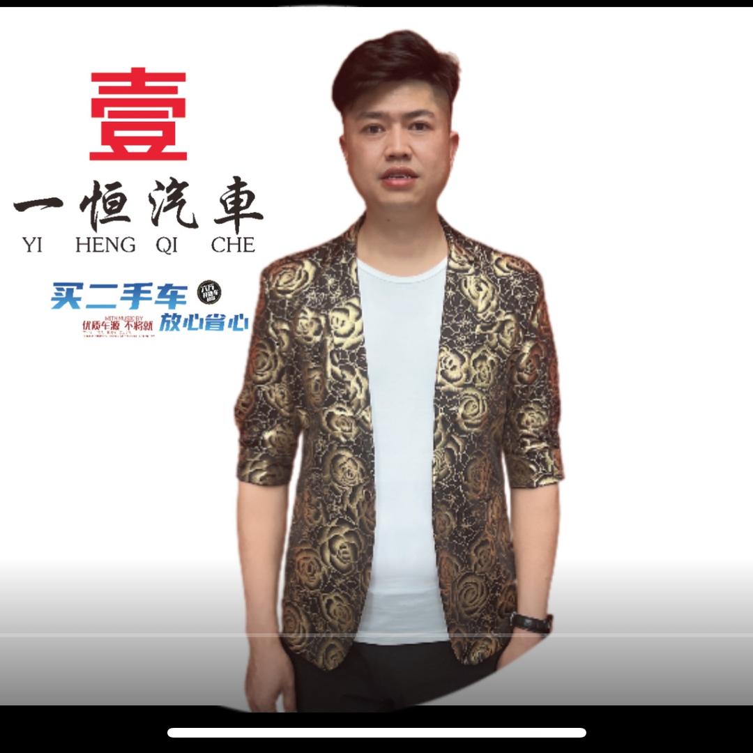 陶小江-江西一恒二手车